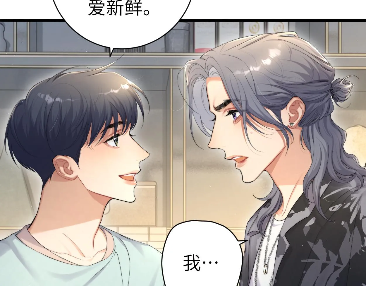 第65话 不许你再和他有任何来往 第61页