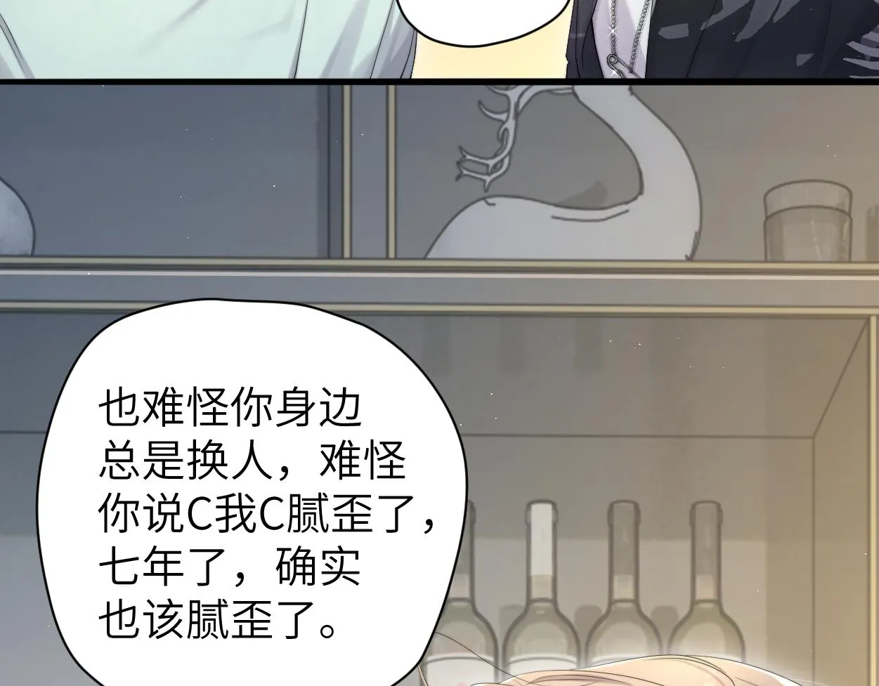 第65话 不许你再和他有任何来往 第62页