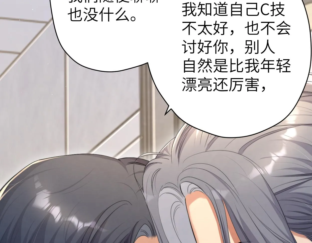 第65话 不许你再和他有任何来往 第68页