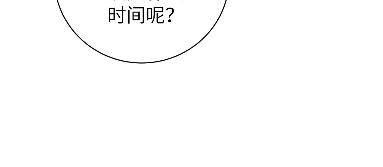 第65话 不许你再和他有任何来往 第71页