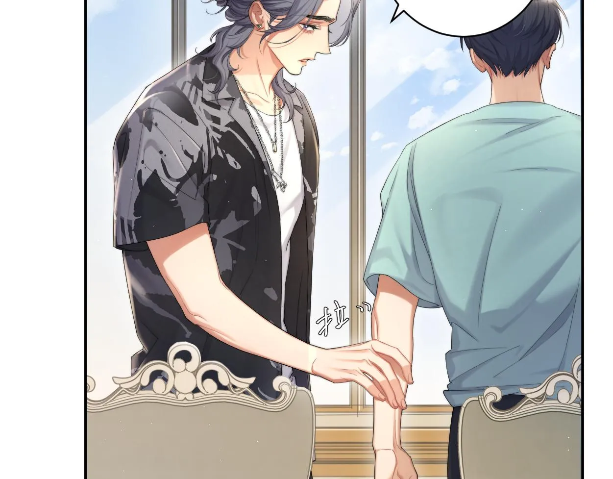 第65话 不许你再和他有任何来往 第74页