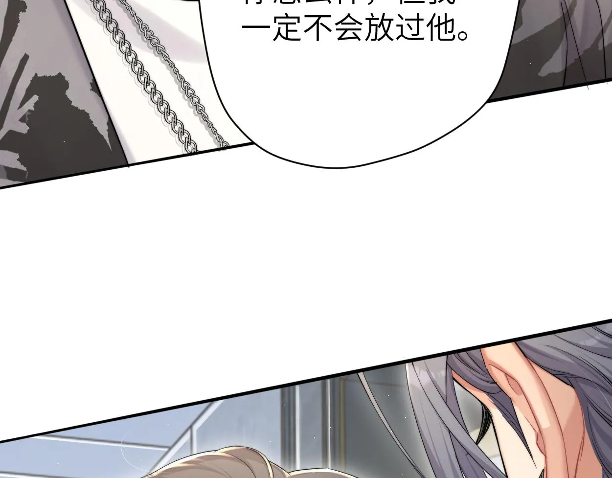 第65话 不许你再和他有任何来往 第82页
