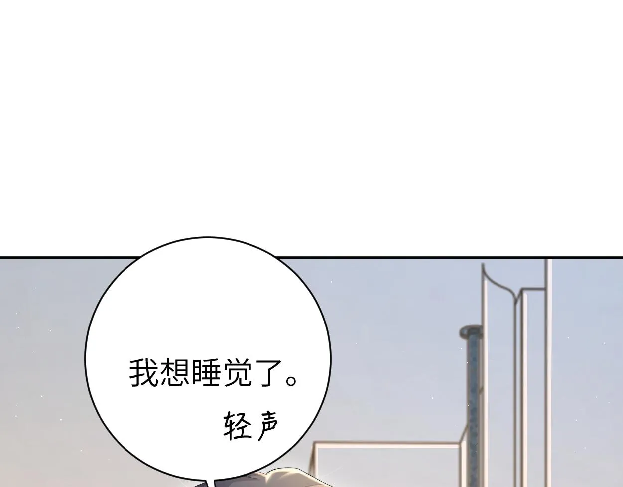 第67话 再唱一次给你听 第5页