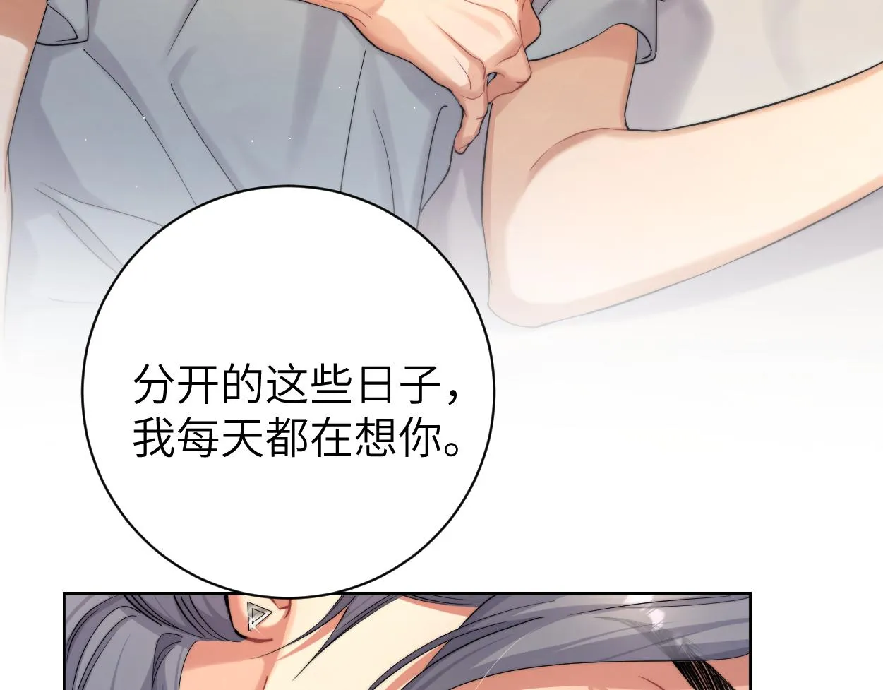 第67话 再唱一次给你听 第11页