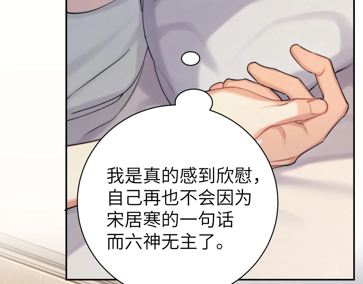 第67话 再唱一次给你听 第14页