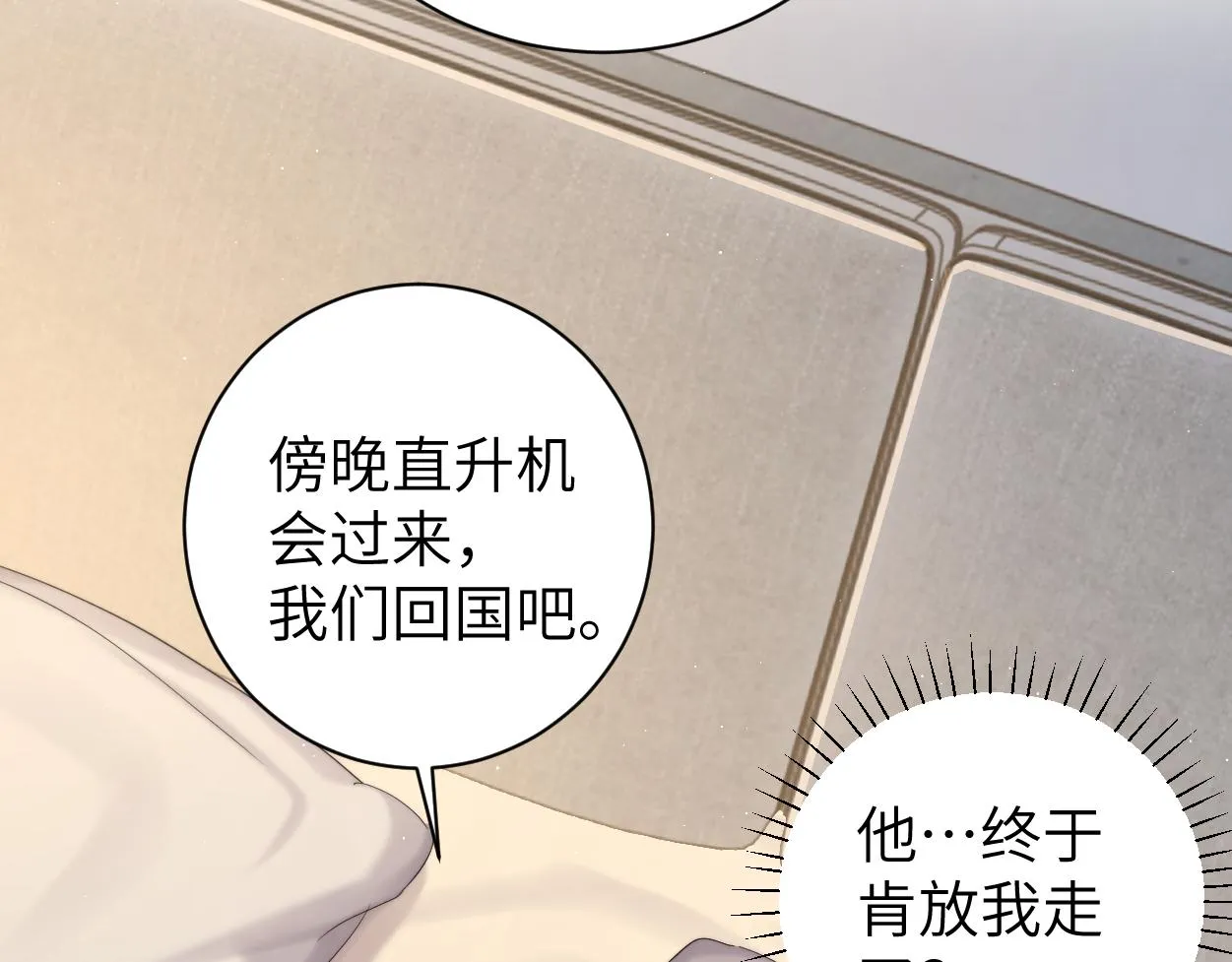 第67话 再唱一次给你听 第15页