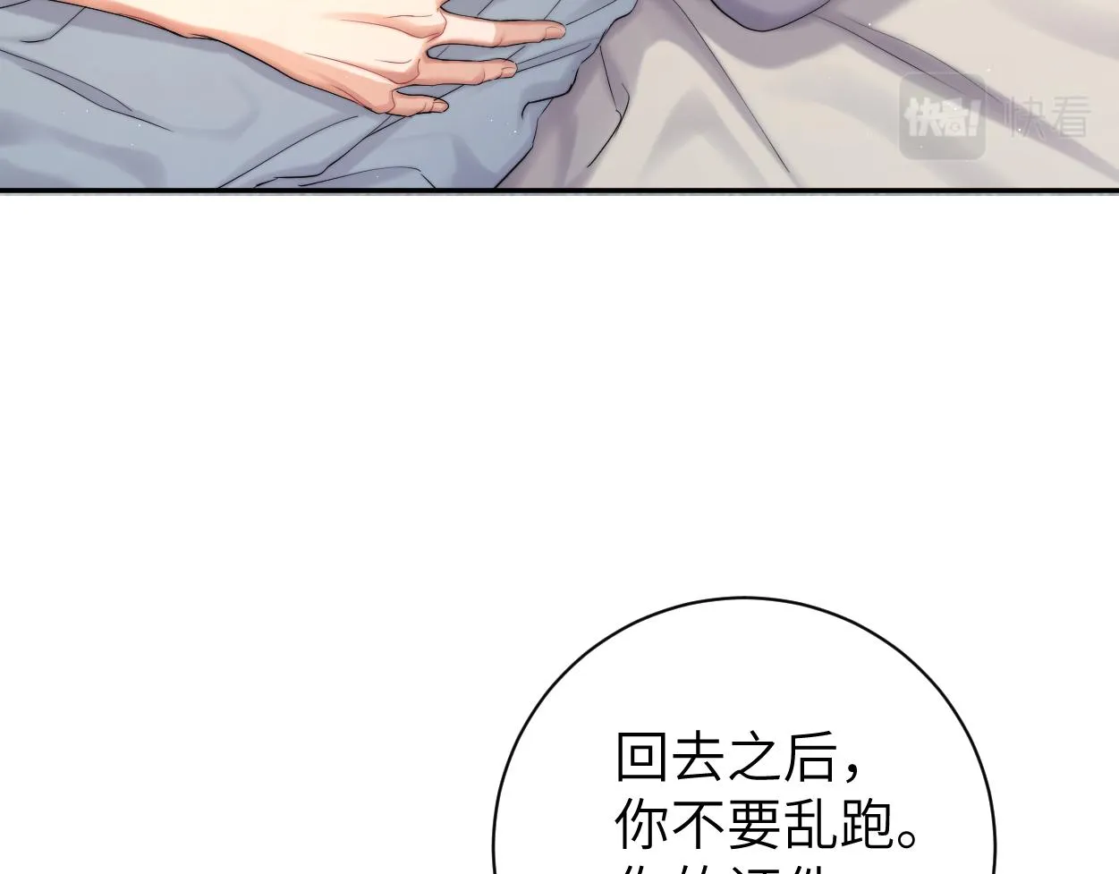 第67话 再唱一次给你听 第17页