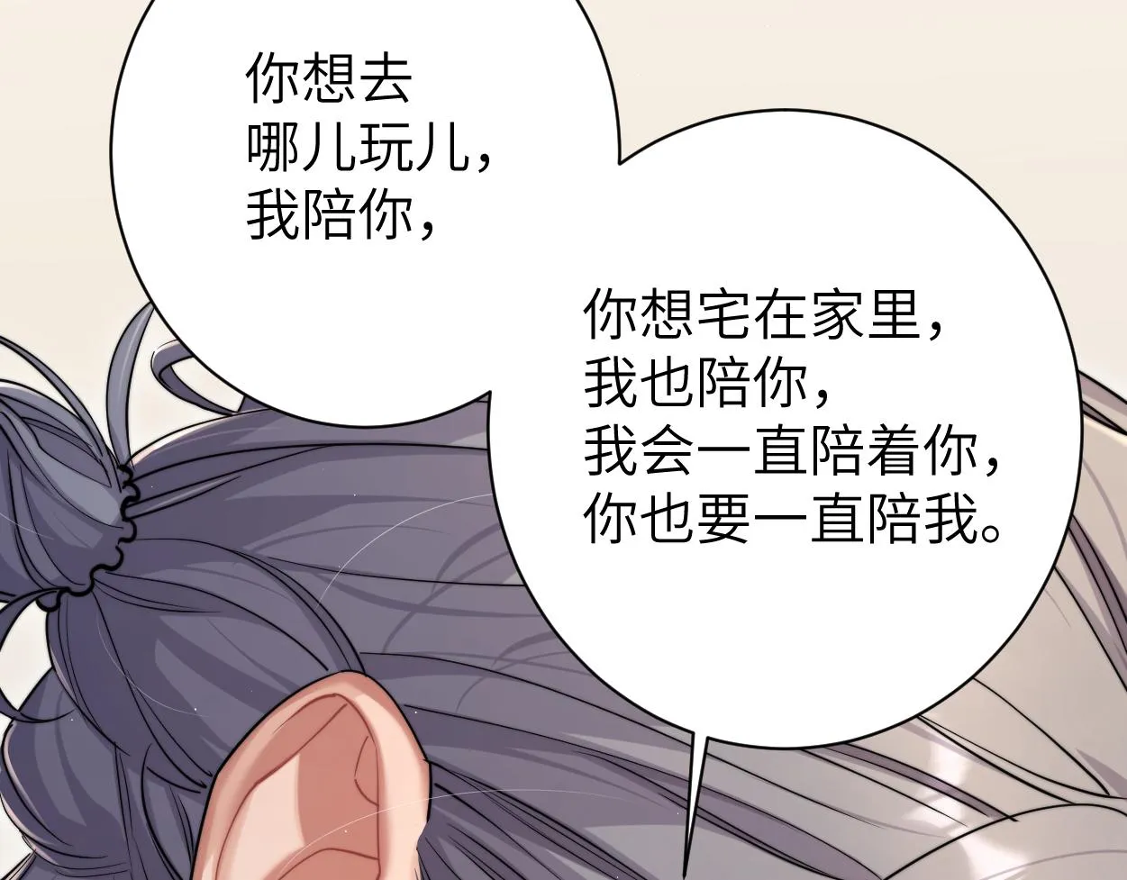 第67话 再唱一次给你听 第21页