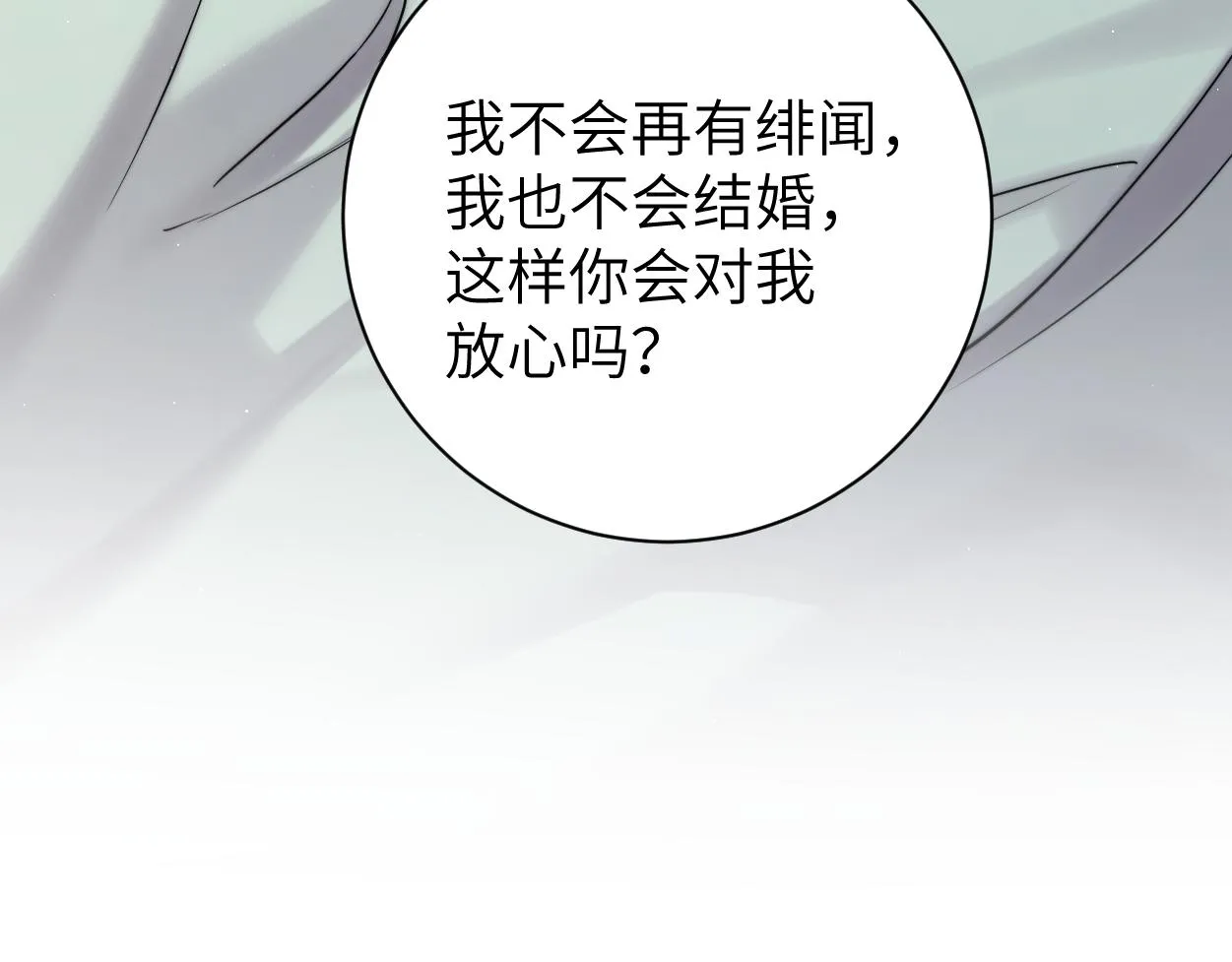 第67话 再唱一次给你听 第24页