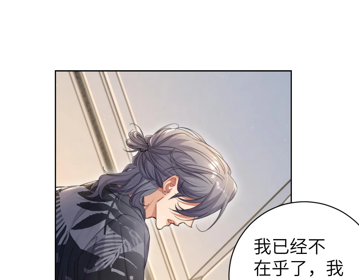 第67话 再唱一次给你听 第25页