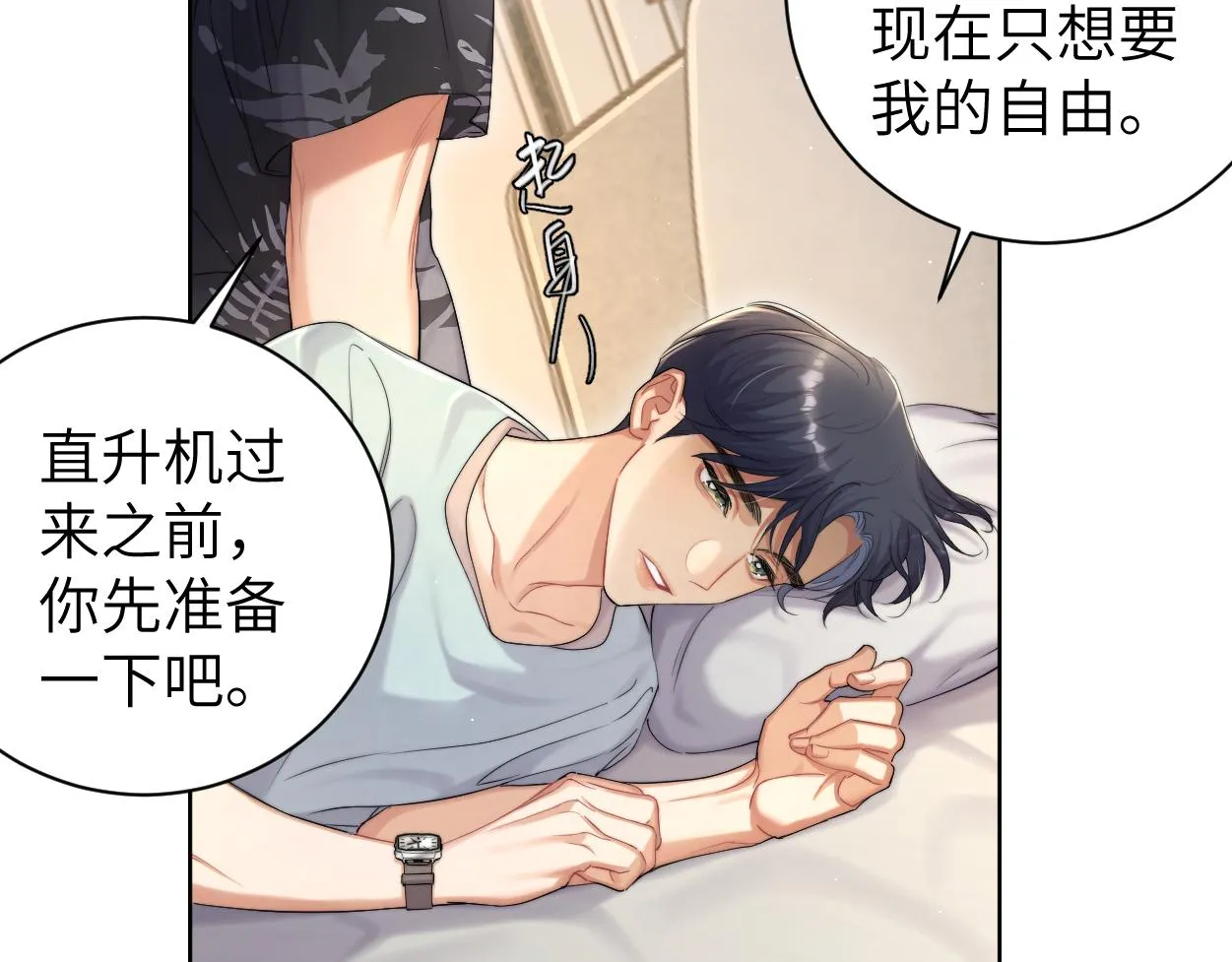 第67话 再唱一次给你听 第26页