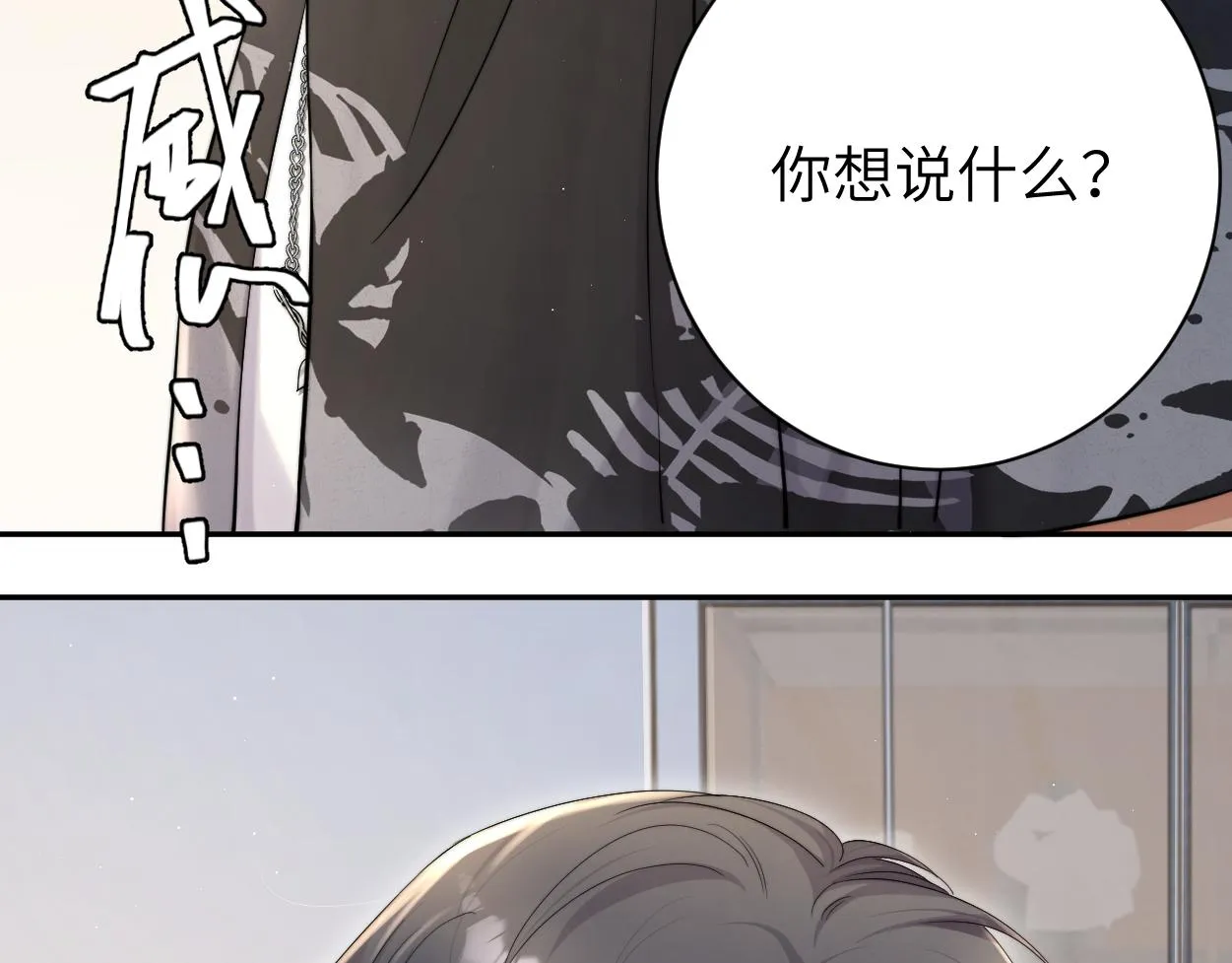 第67话 再唱一次给你听 第32页