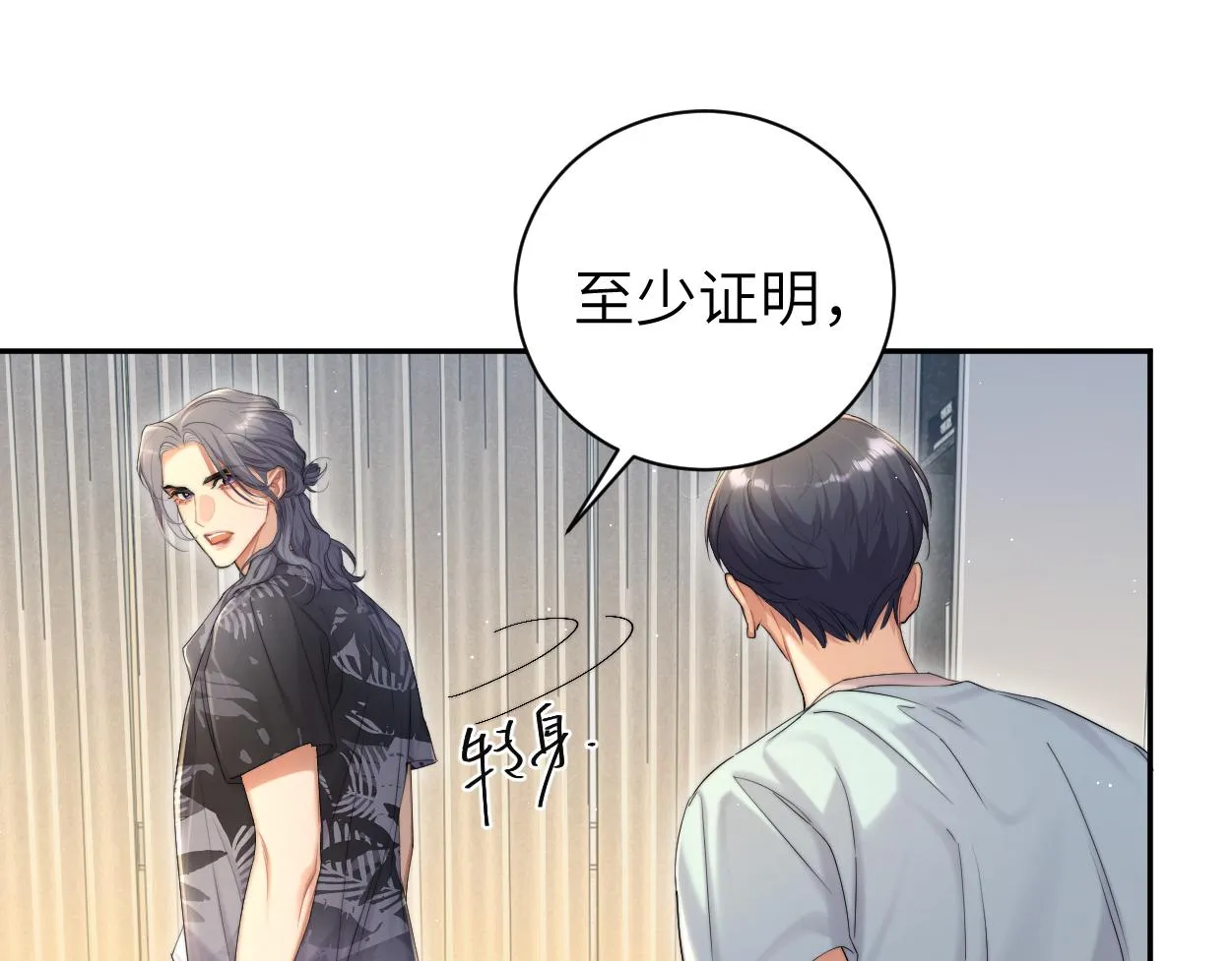 第67话 再唱一次给你听 第41页