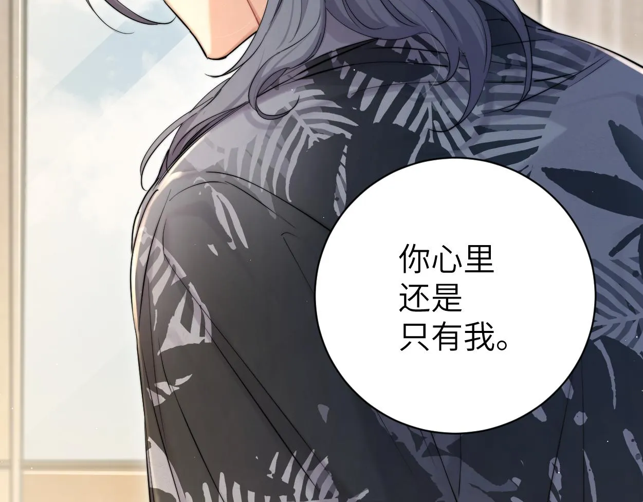 第67话 再唱一次给你听 第43页