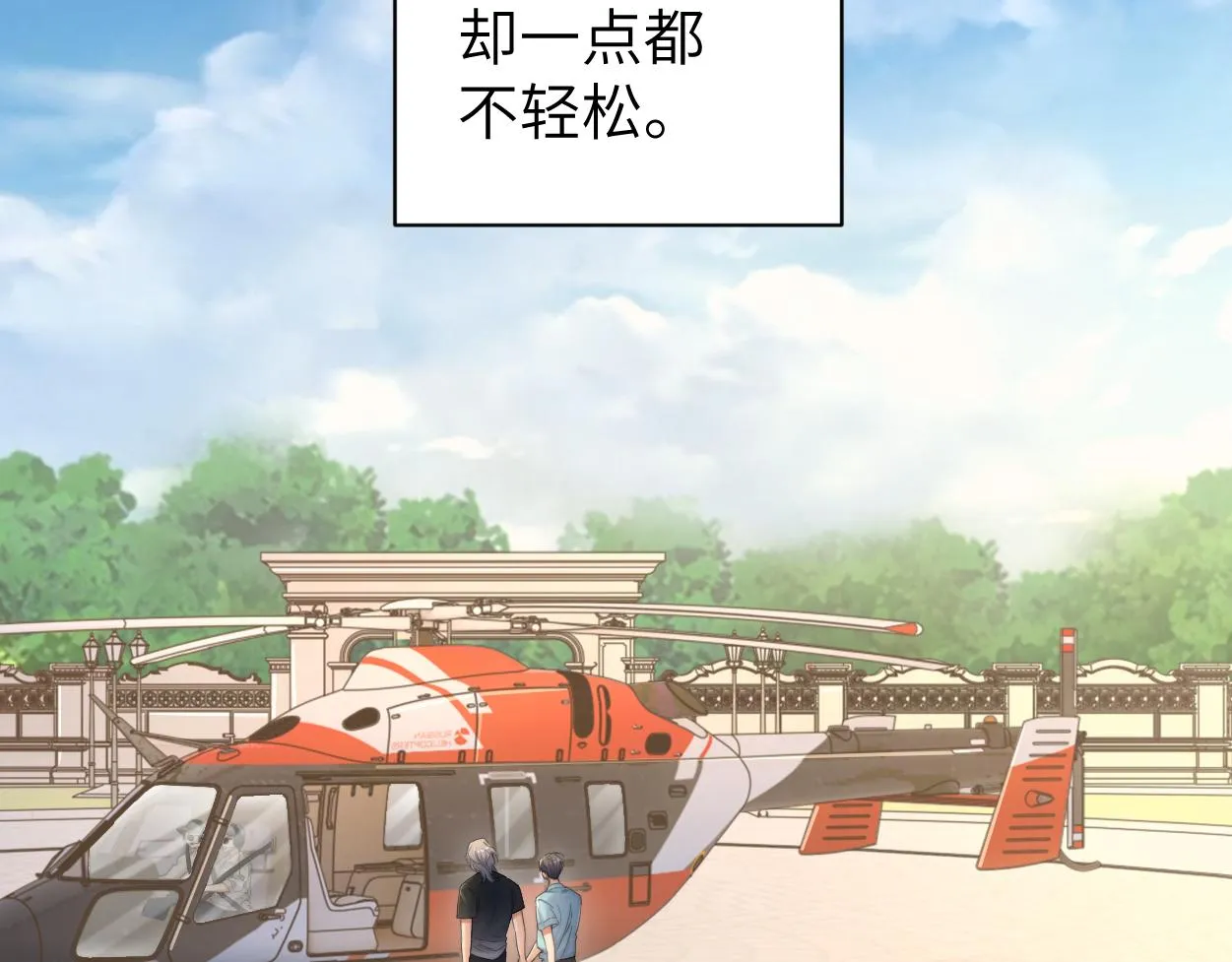 第67话 再唱一次给你听 第50页