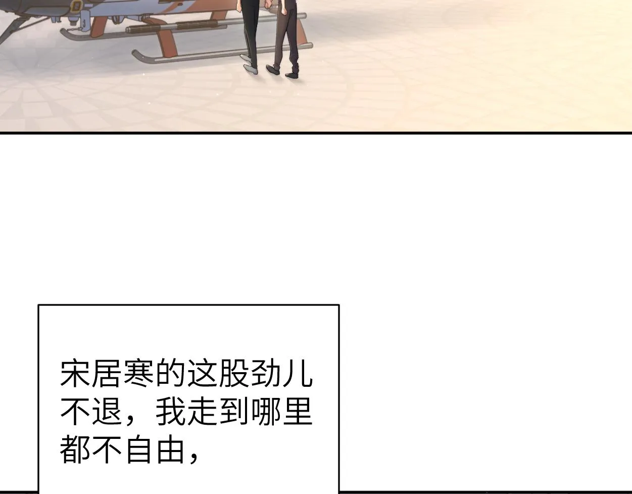 第67话 再唱一次给你听 第51页