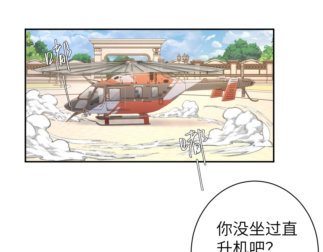 第67话 再唱一次给你听 第54页