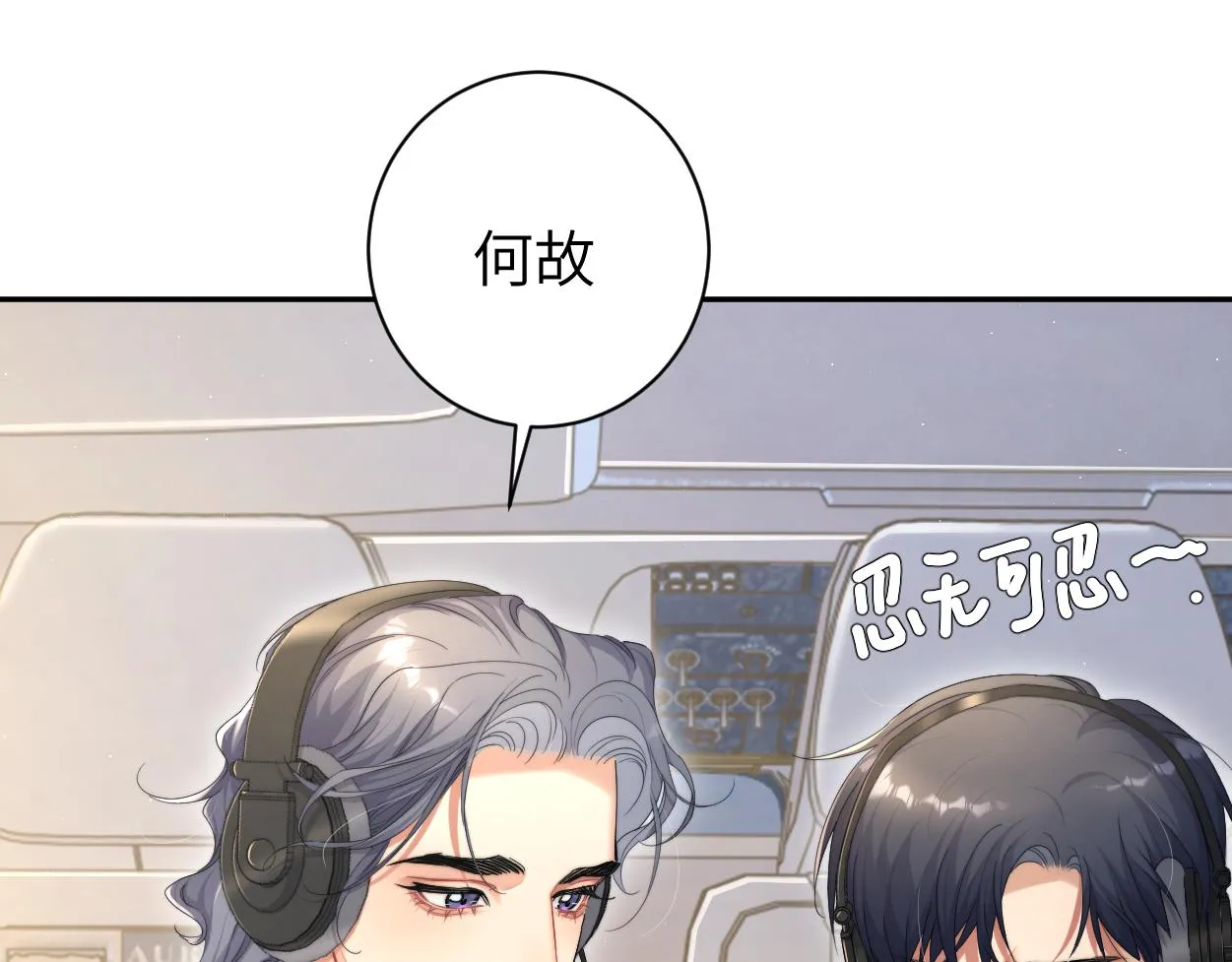 第67话 再唱一次给你听 第58页