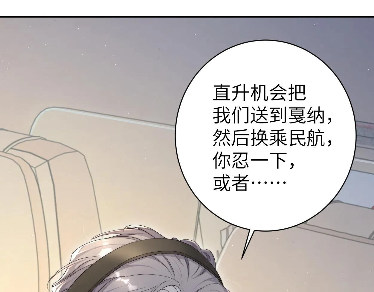 第67话 再唱一次给你听 第62页