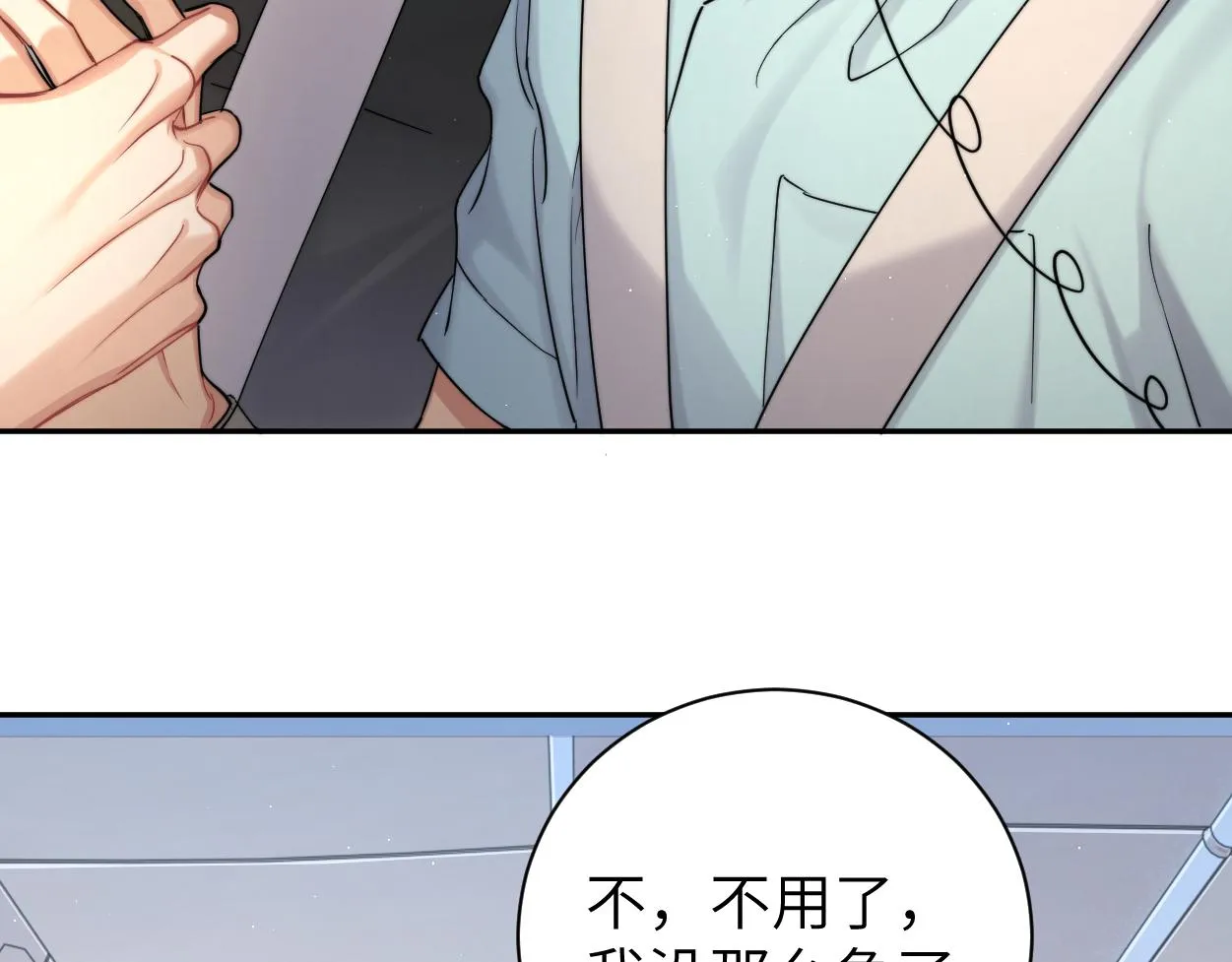 第67话 再唱一次给你听 第64页