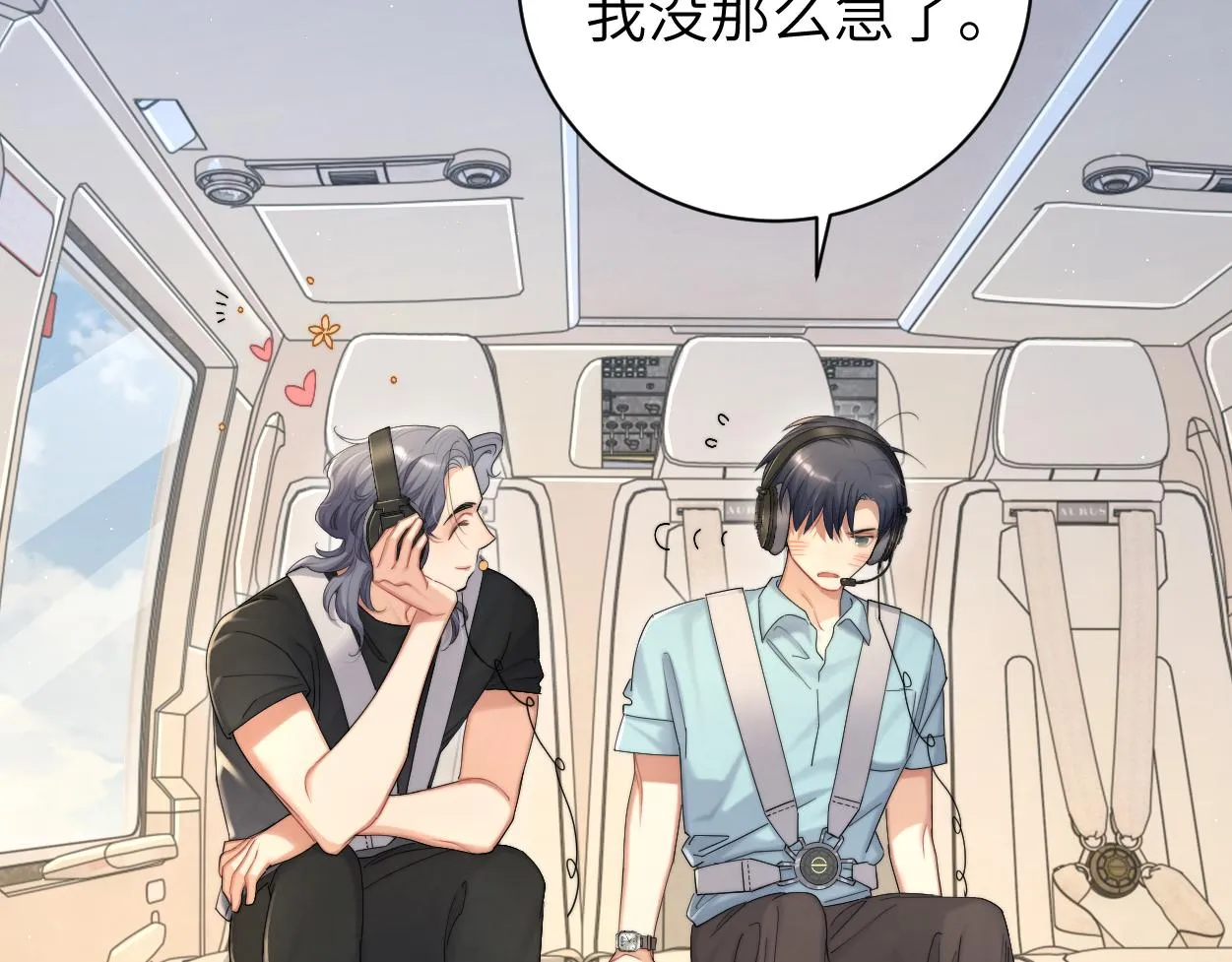 第67话 再唱一次给你听 第65页