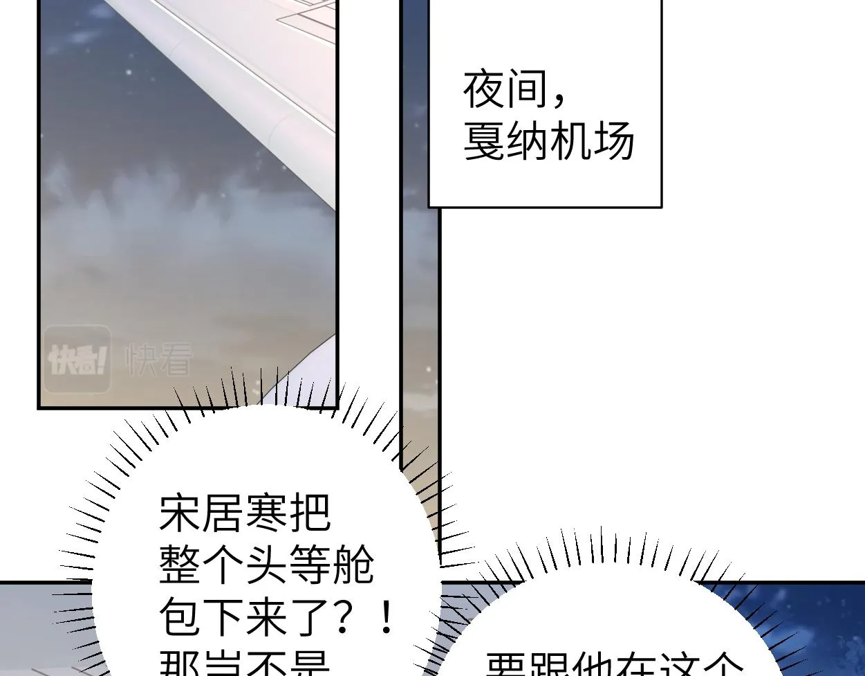 第67话 再唱一次给你听 第68页