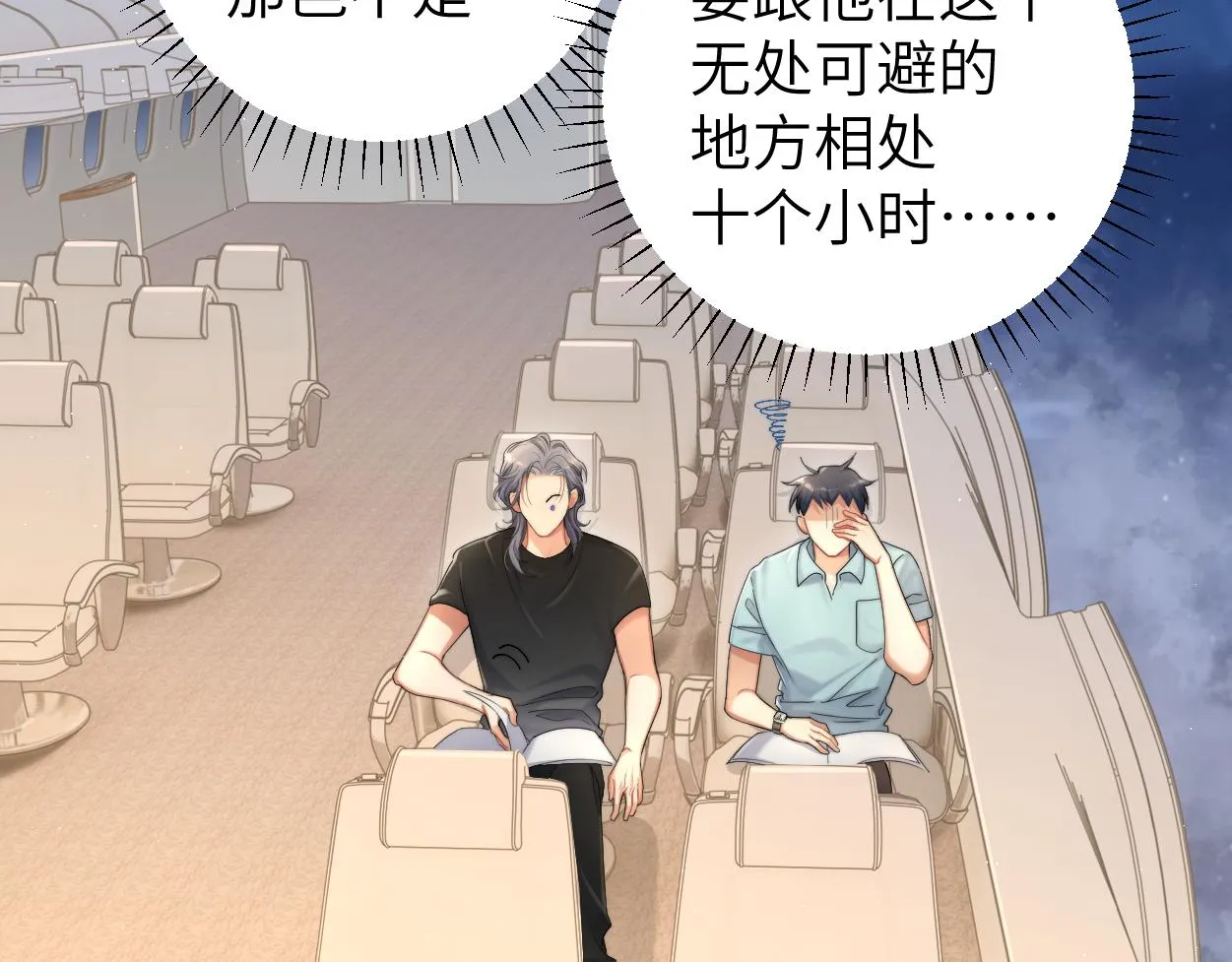 第67话 再唱一次给你听 第69页
