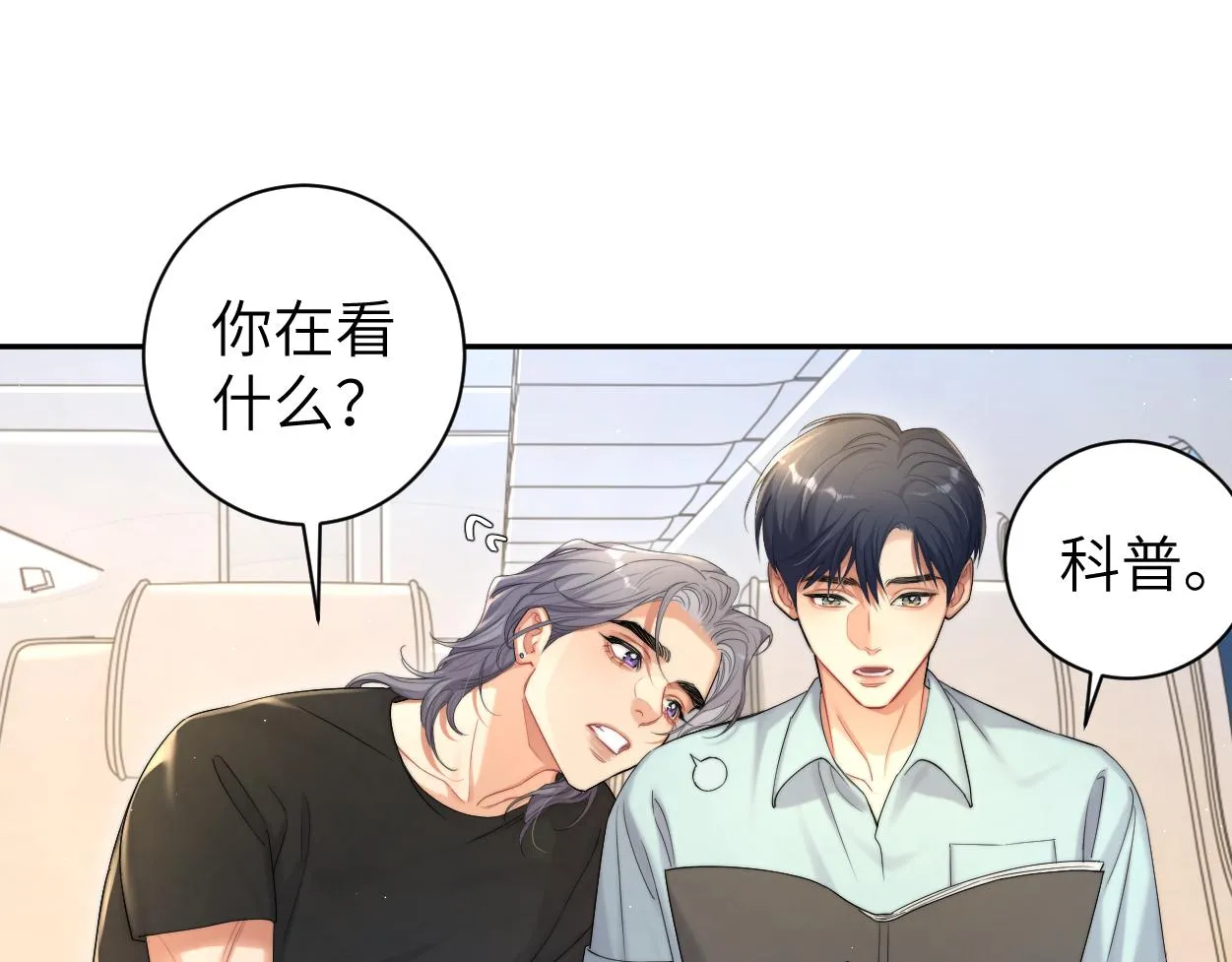 第67话 再唱一次给你听 第71页