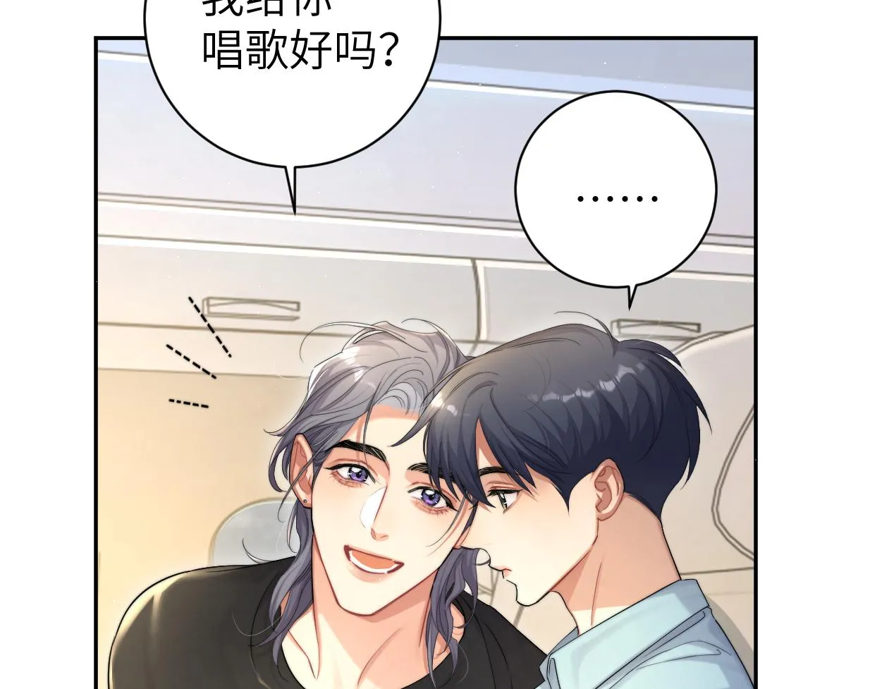 第67话 再唱一次给你听 第73页