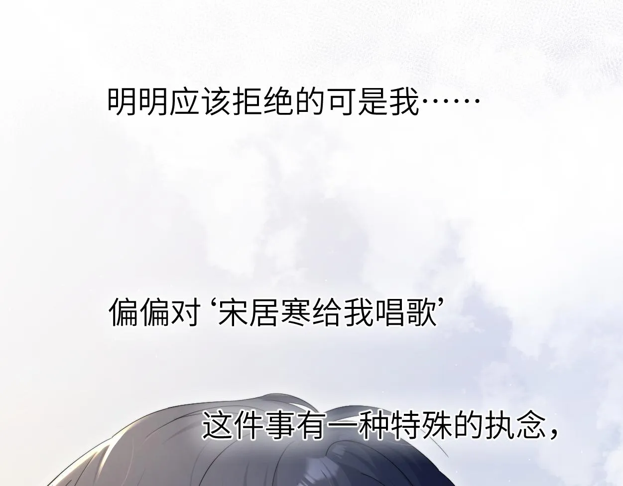 第67话 再唱一次给你听 第75页