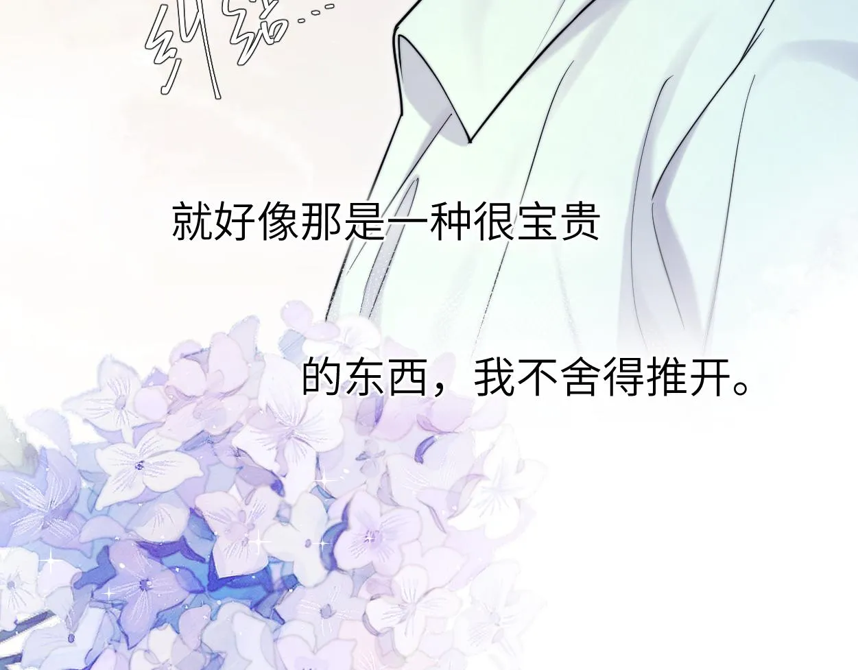 第67话 再唱一次给你听 第77页