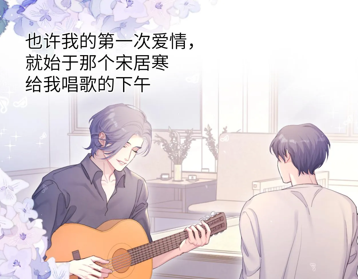 第67话 再唱一次给你听 第78页