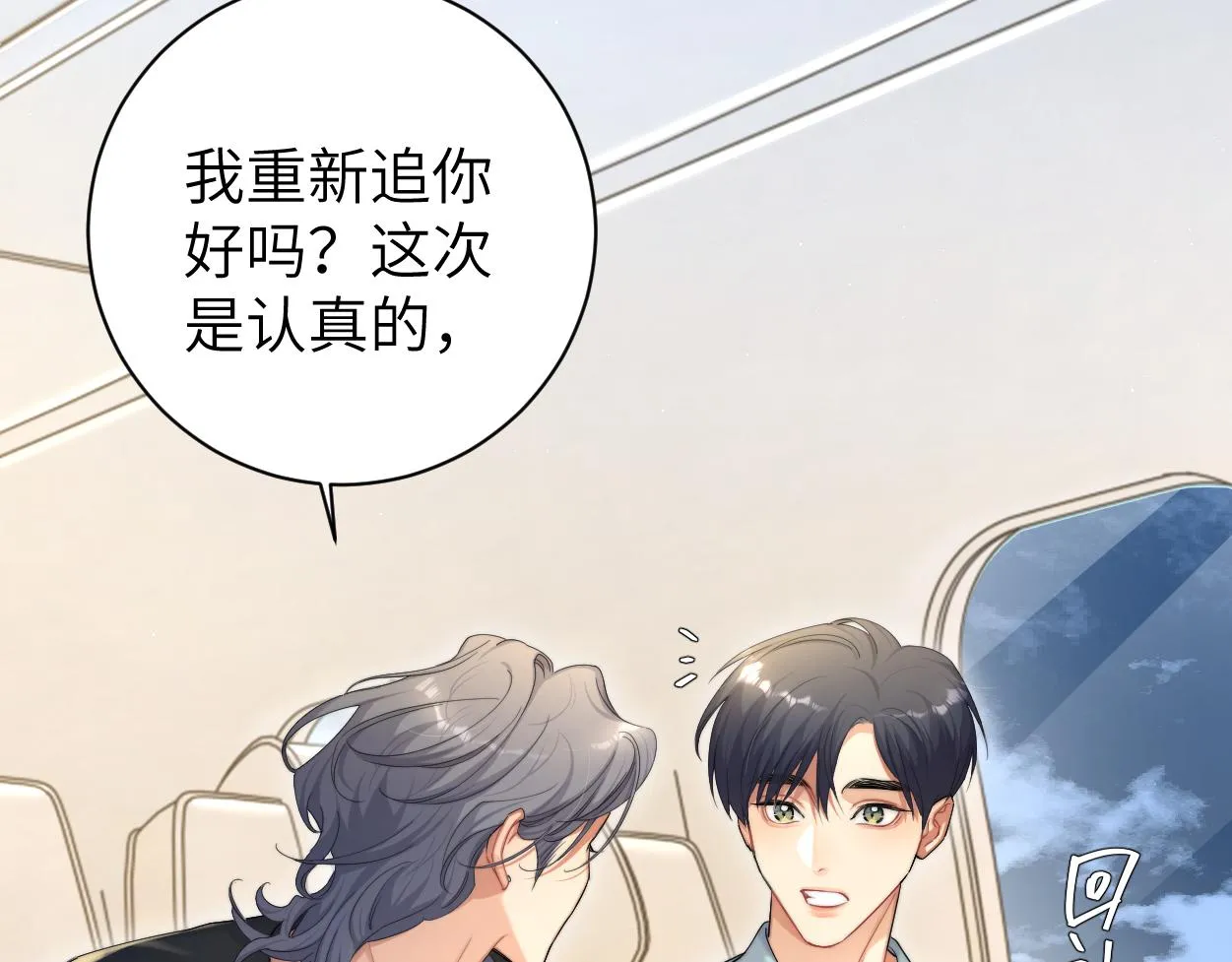 第67话 再唱一次给你听 第83页