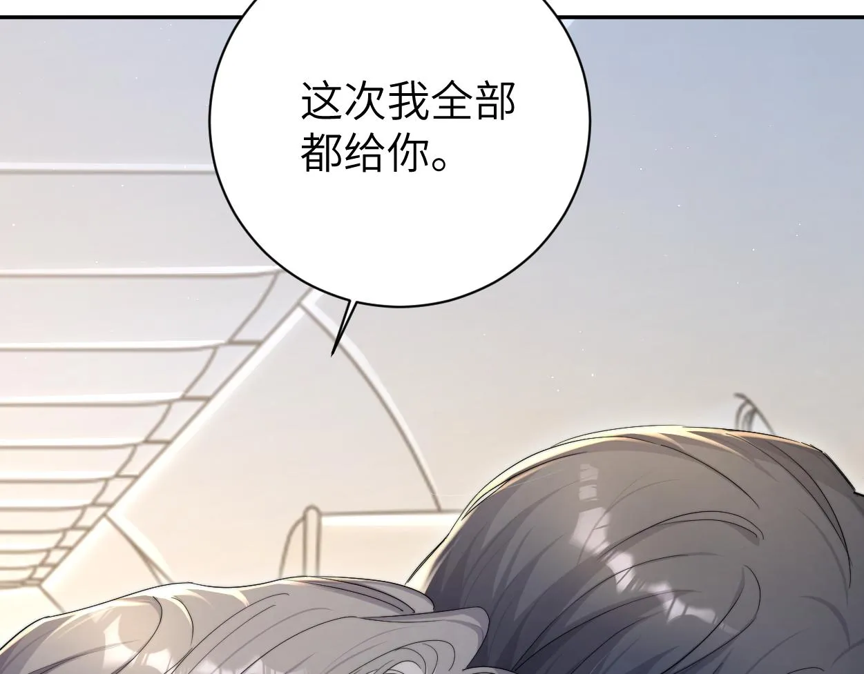 第67话 再唱一次给你听 第86页