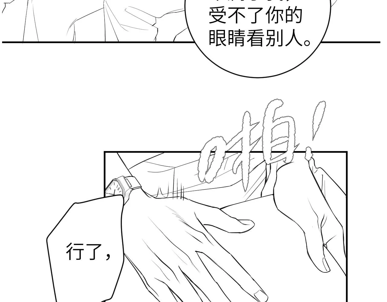 第67话 再唱一次给你听 第91页