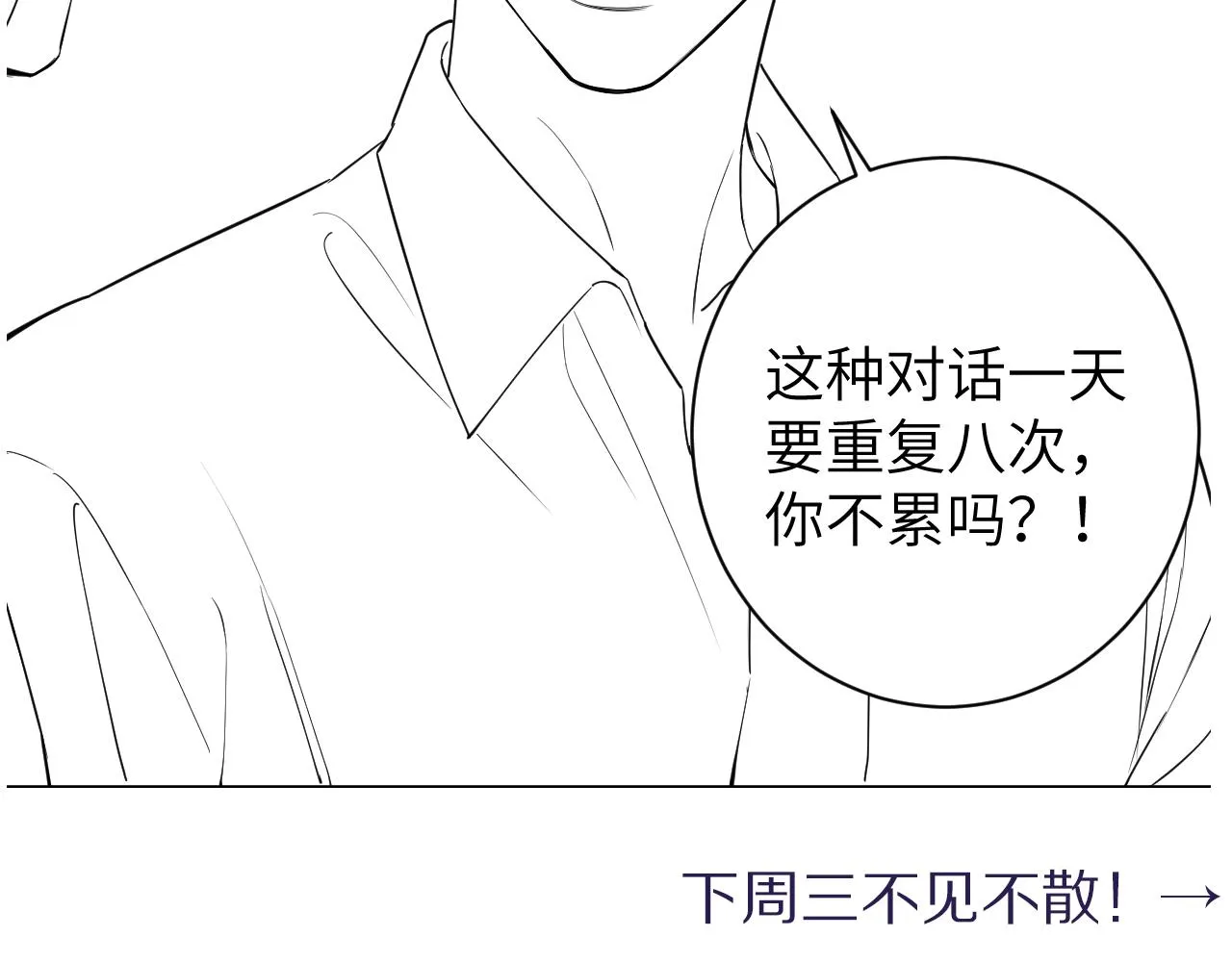 第67话 再唱一次给你听 第93页