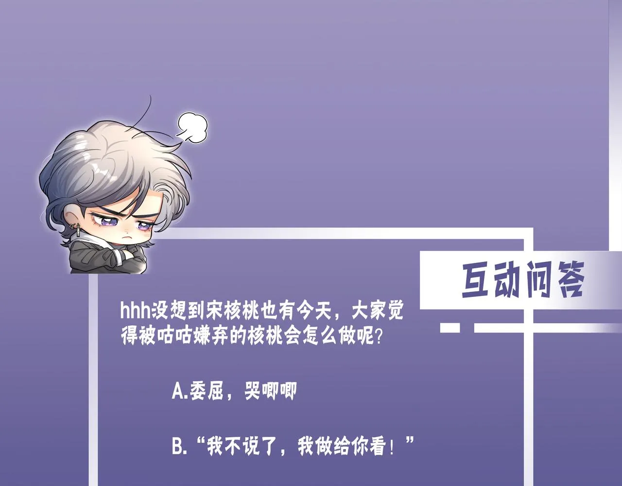 第67话 再唱一次给你听 第95页