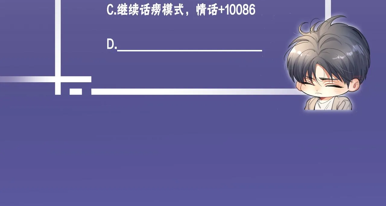 第67话 再唱一次给你听 第96页