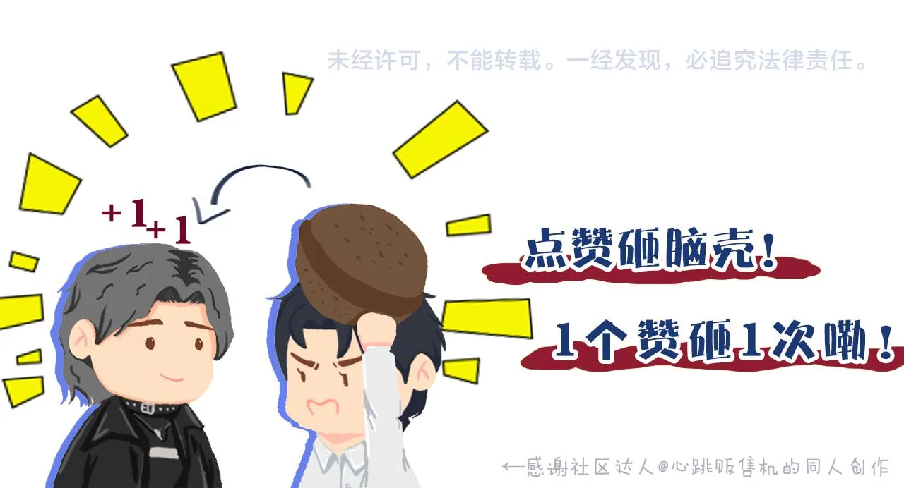 第67话 再唱一次给你听 第97页