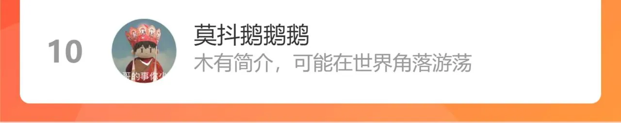 第67话 再唱一次给你听 第100页