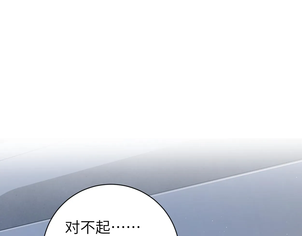 第64话 我只要你！ 第5页