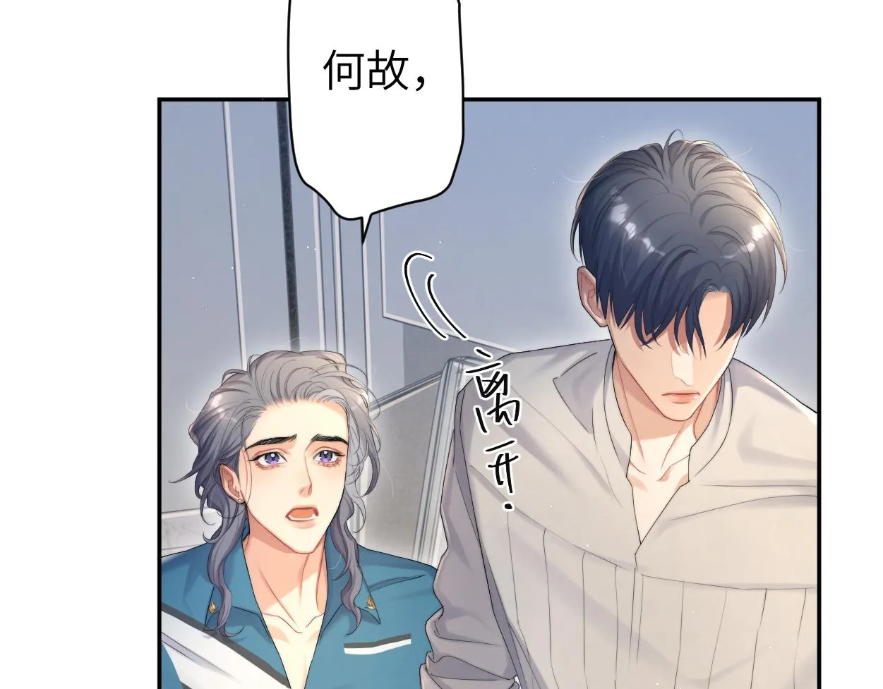 第64话 我只要你！ 第10页