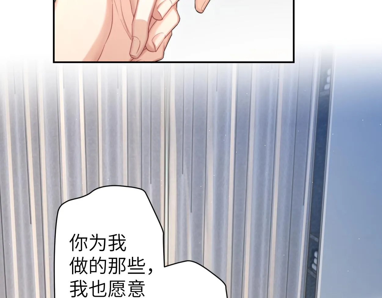第64话 我只要你！ 第13页