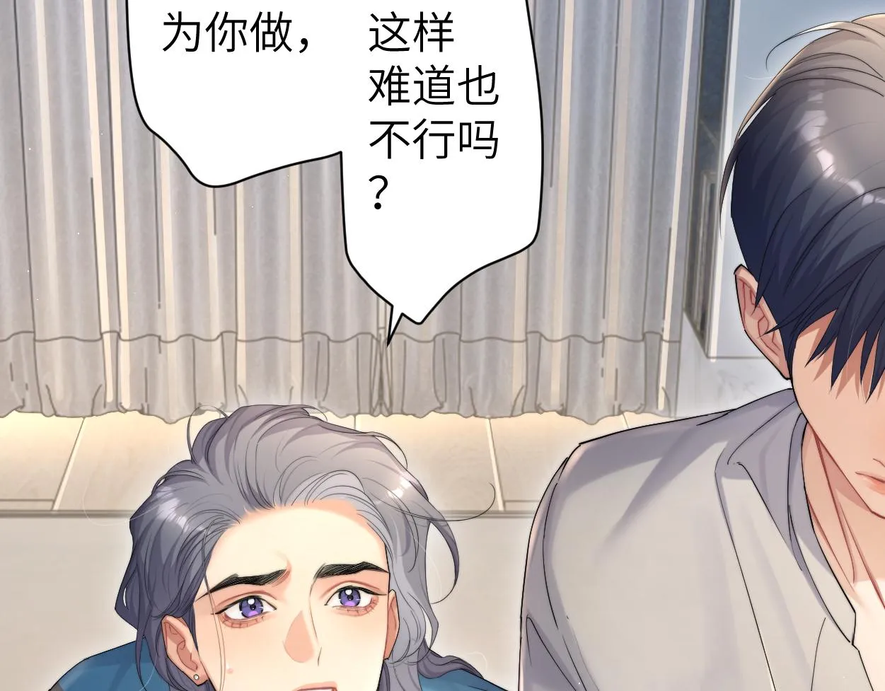 第64话 我只要你！ 第14页