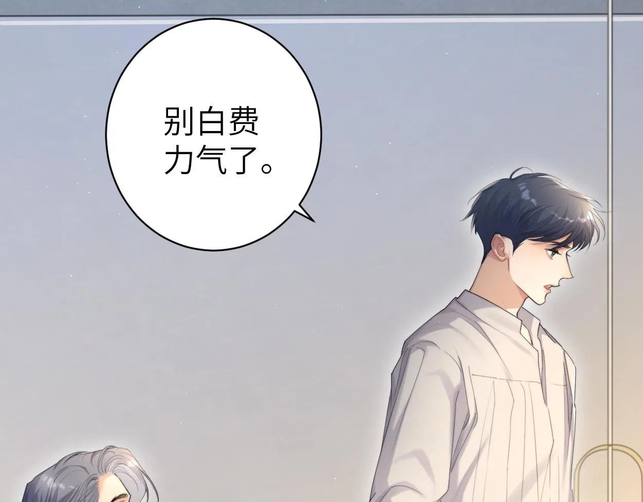 第64话 我只要你！ 第17页