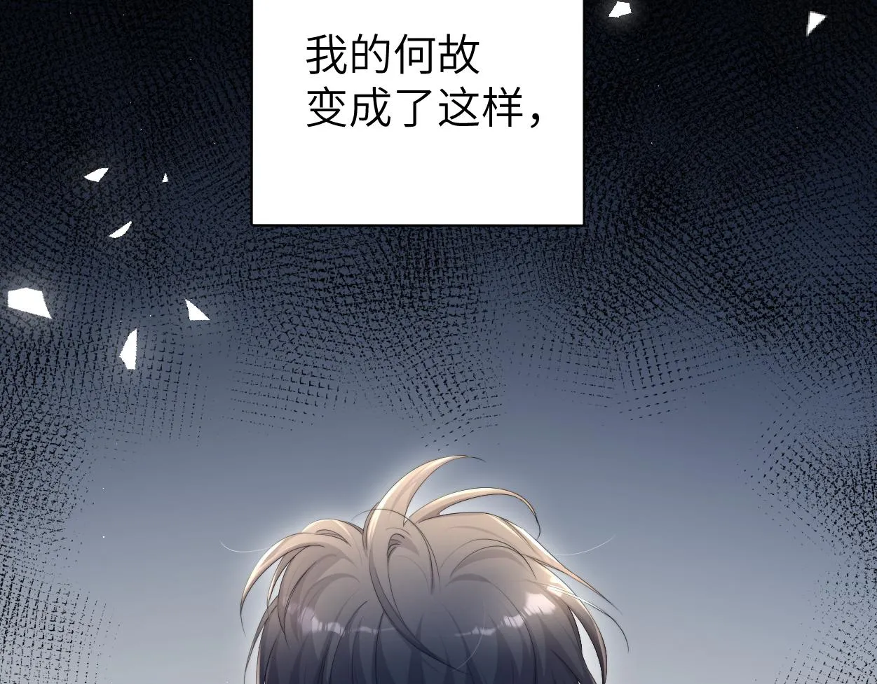 第64话 我只要你！ 第20页