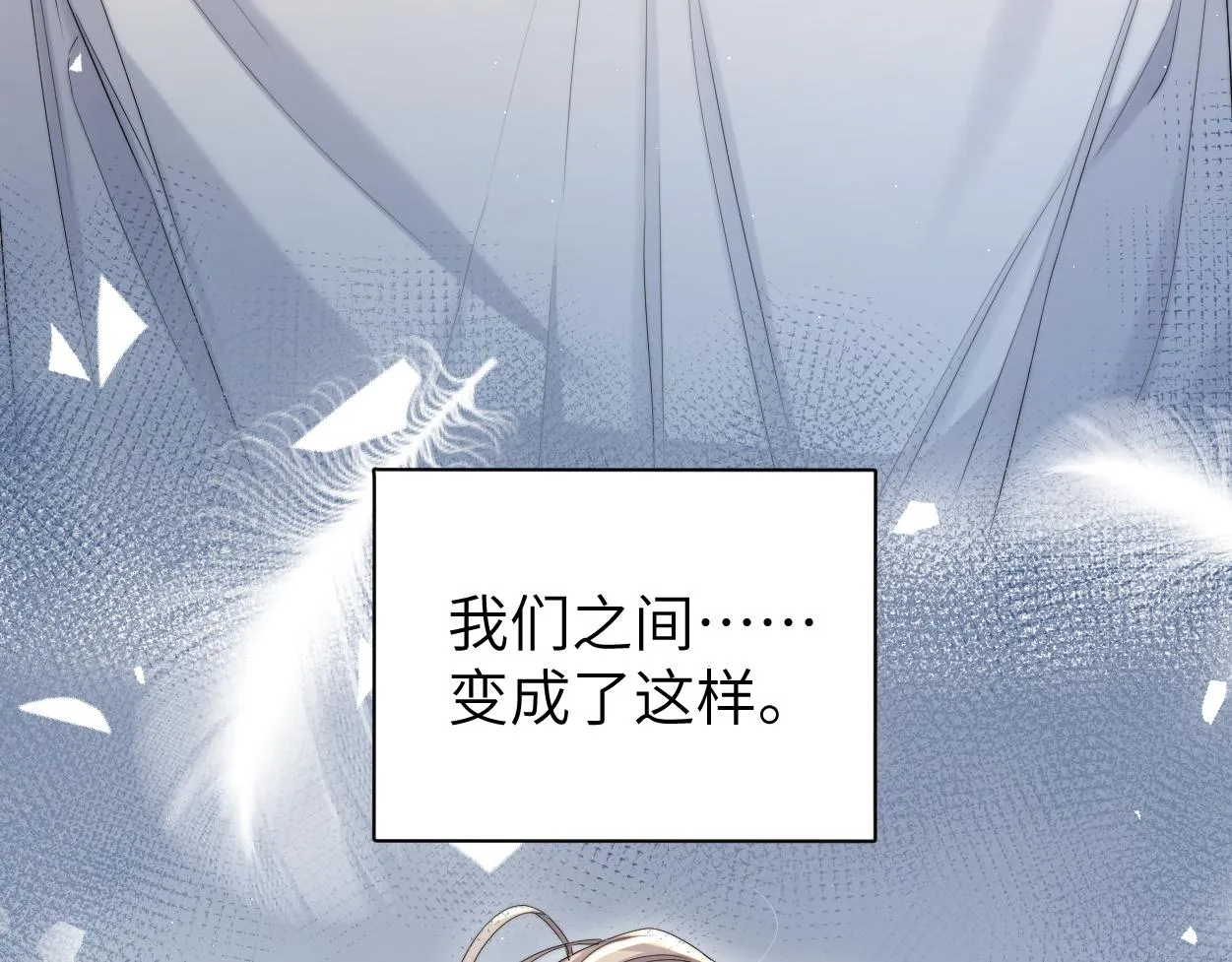 第64话 我只要你！ 第22页