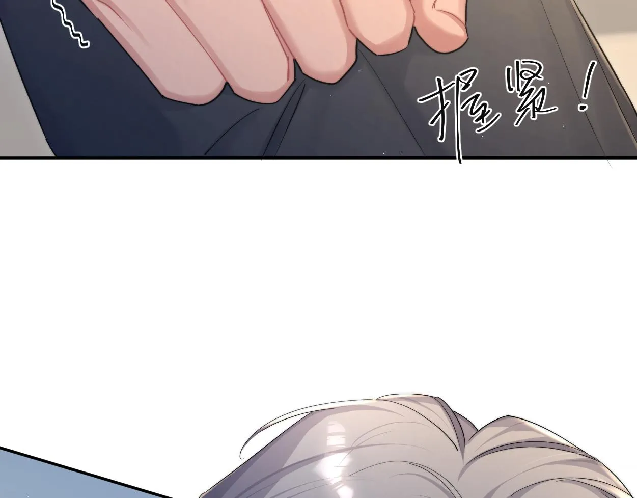 第64话 我只要你！ 第26页
