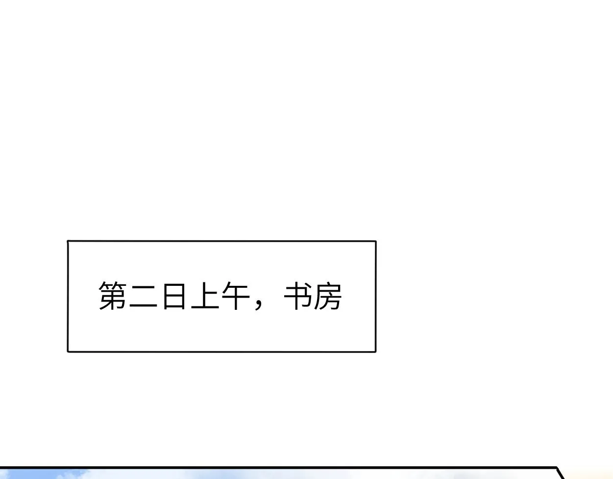 第64话 我只要你！ 第30页