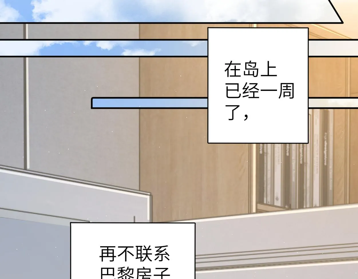 第64话 我只要你！ 第31页